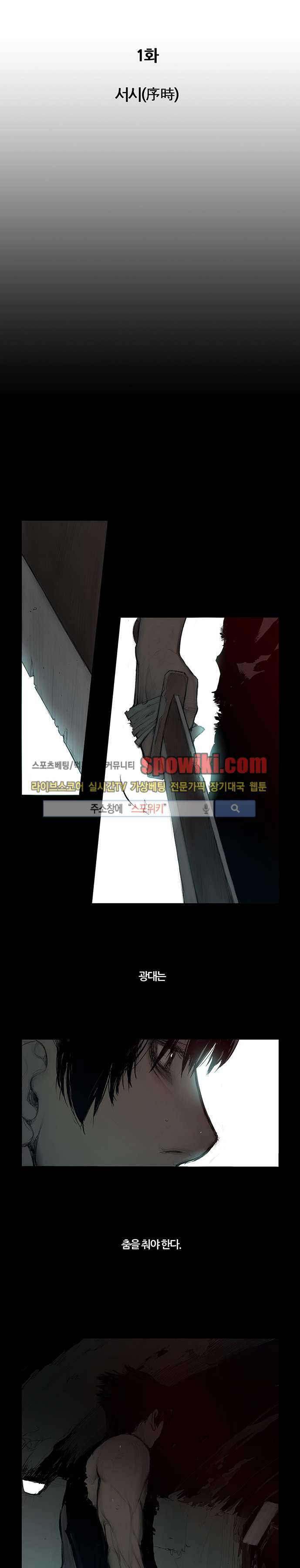 명검 1화 2