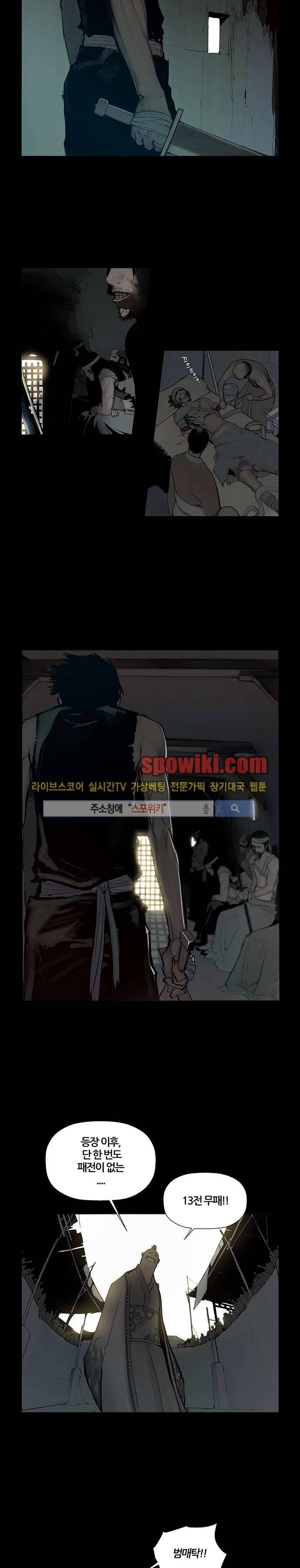 명검 1화 3