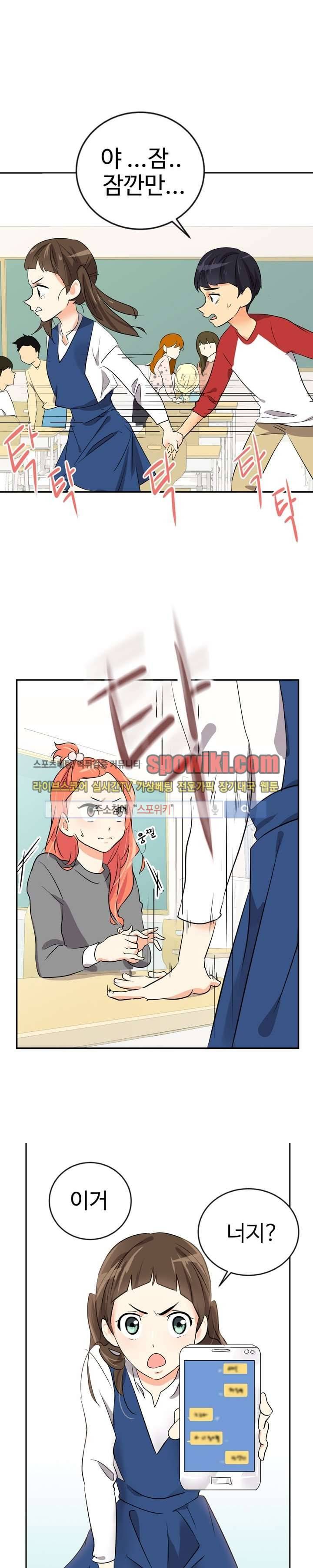 아슬아슬 1화 2