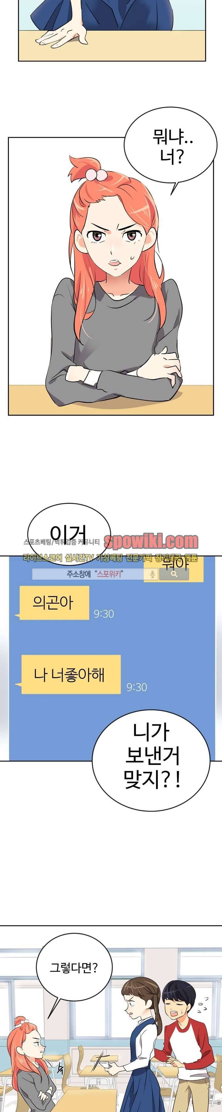 아슬아슬 1화 3