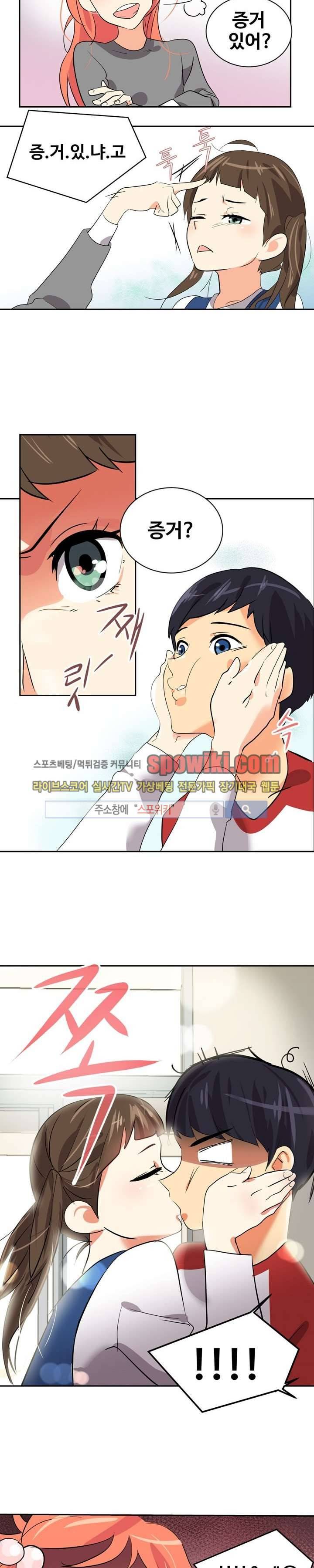 아슬아슬 1화 7