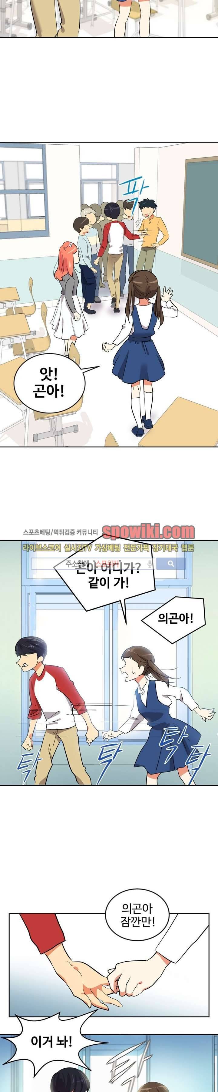 아슬아슬 1화 12