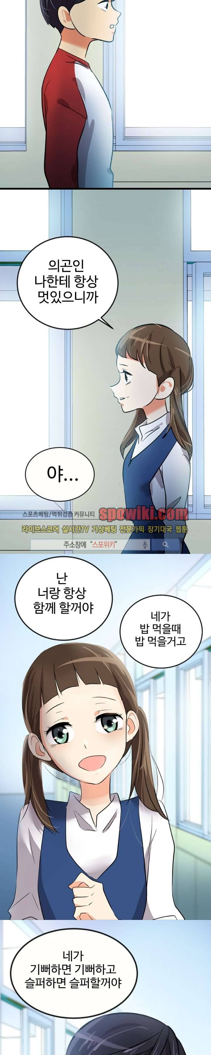 아슬아슬 1화 14