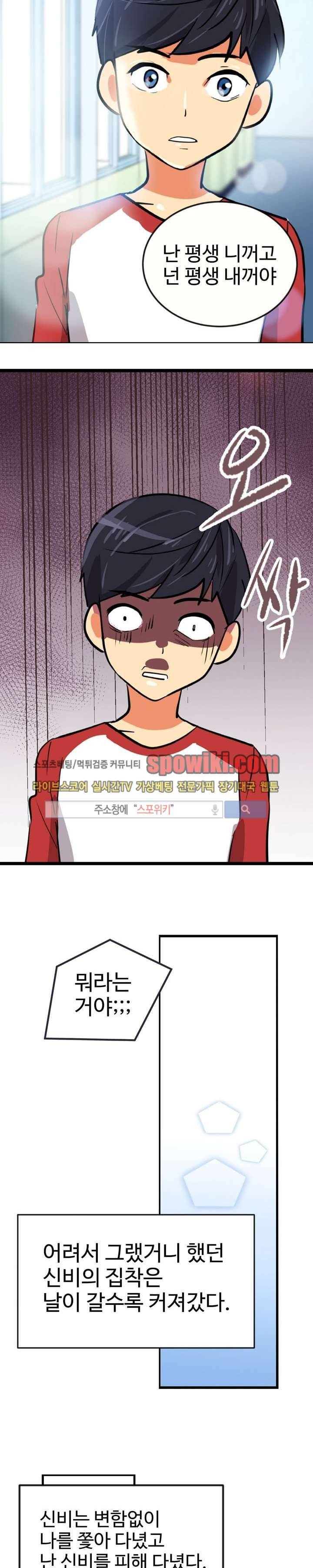 아슬아슬 1화 15