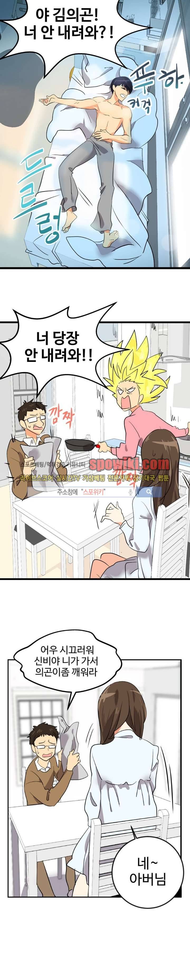 아슬아슬 1화 17