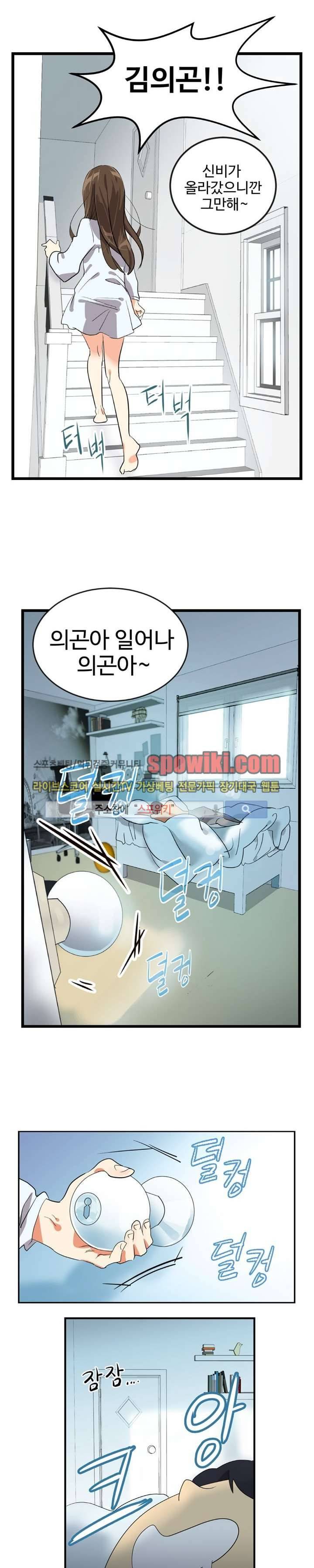 아슬아슬 1화 18