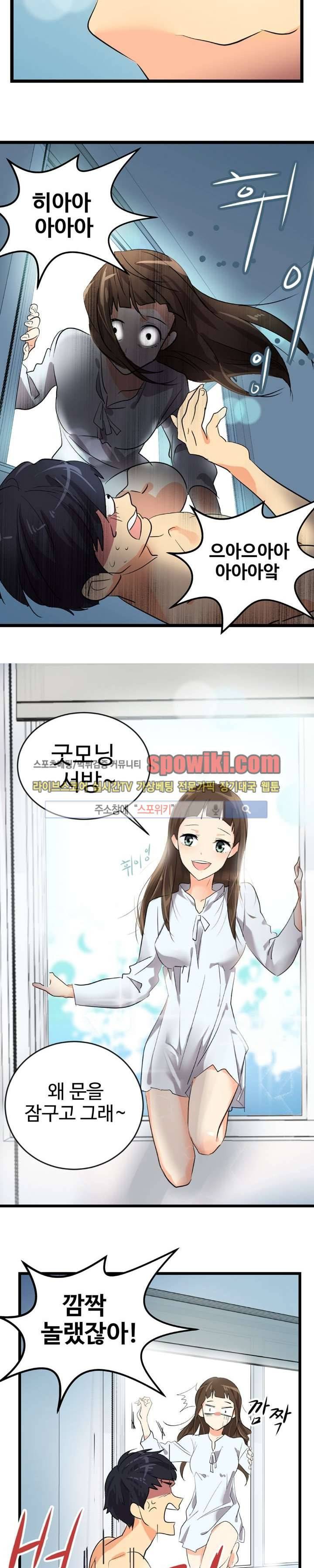 아슬아슬 1화 20