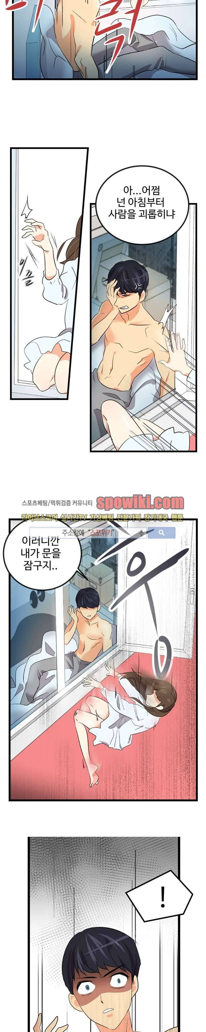 아슬아슬 1화 21