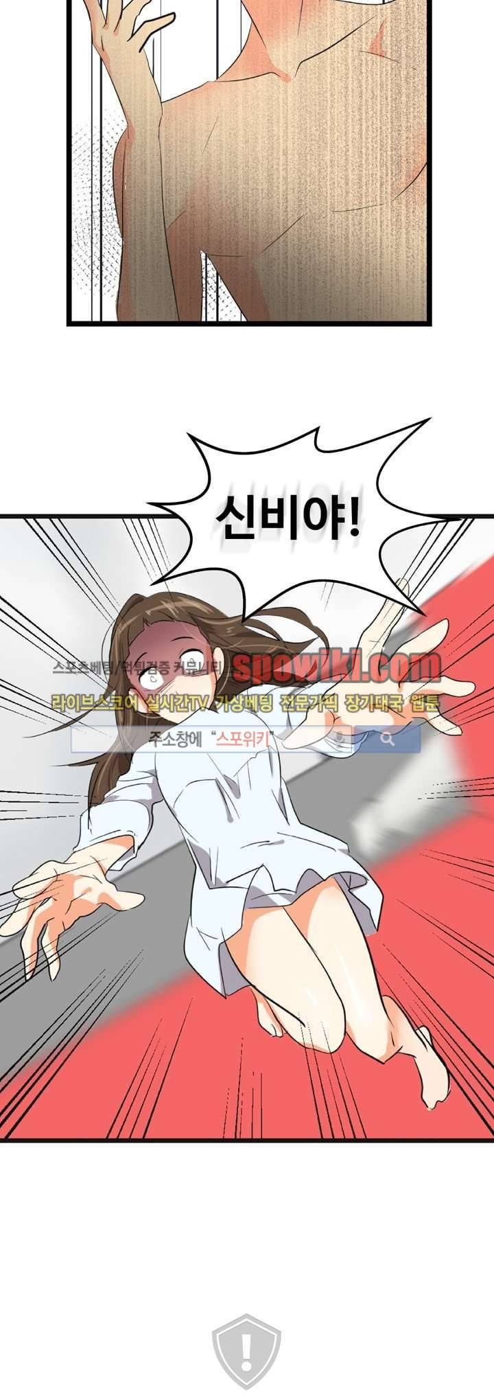 아슬아슬 1화 22