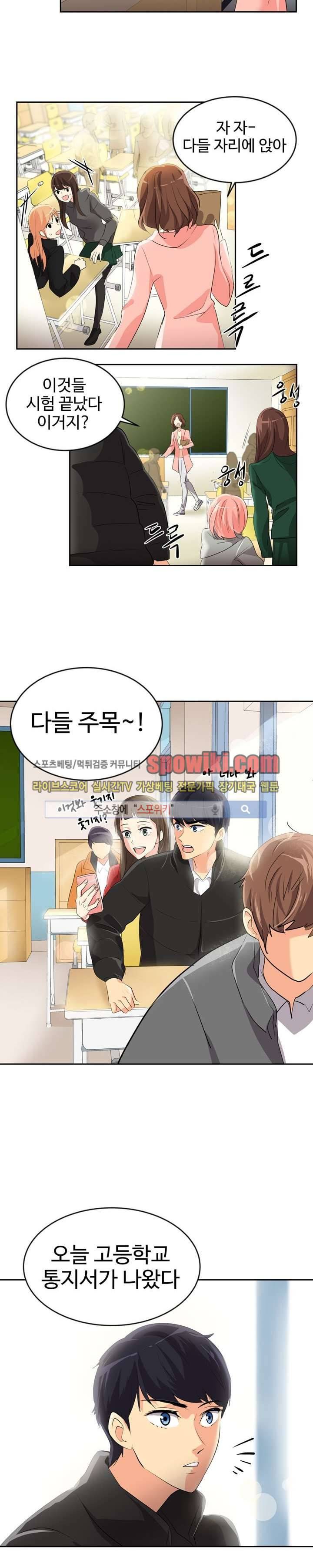 아슬아슬 11화 2