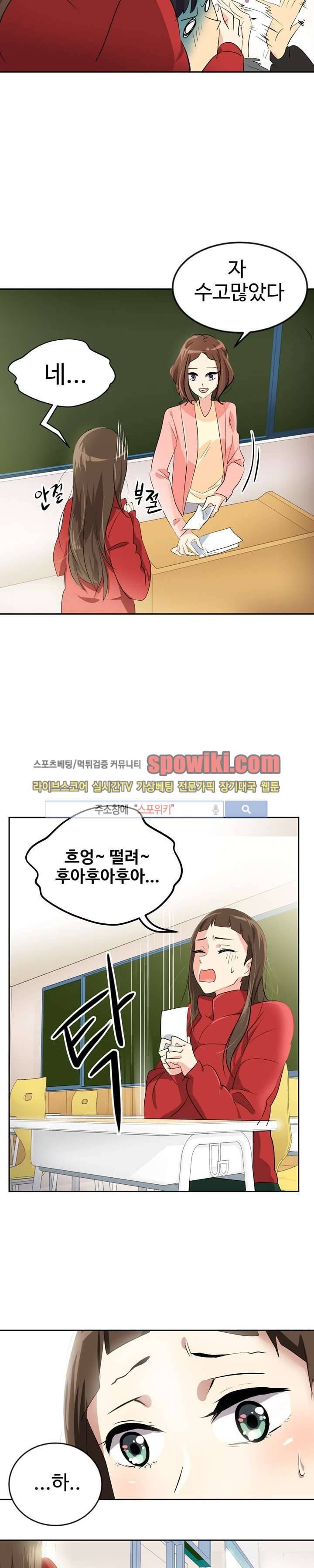 아슬아슬 11화 4
