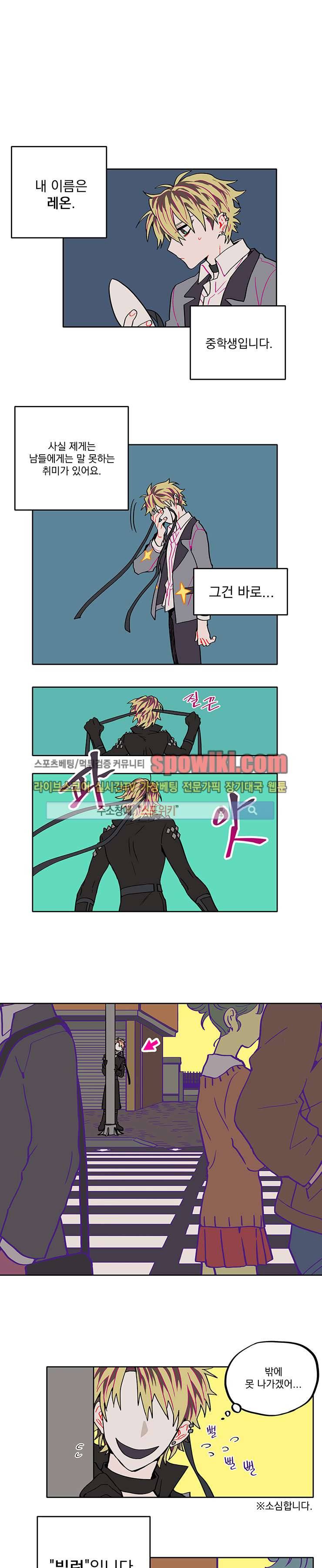 칼의 우주 12화 1