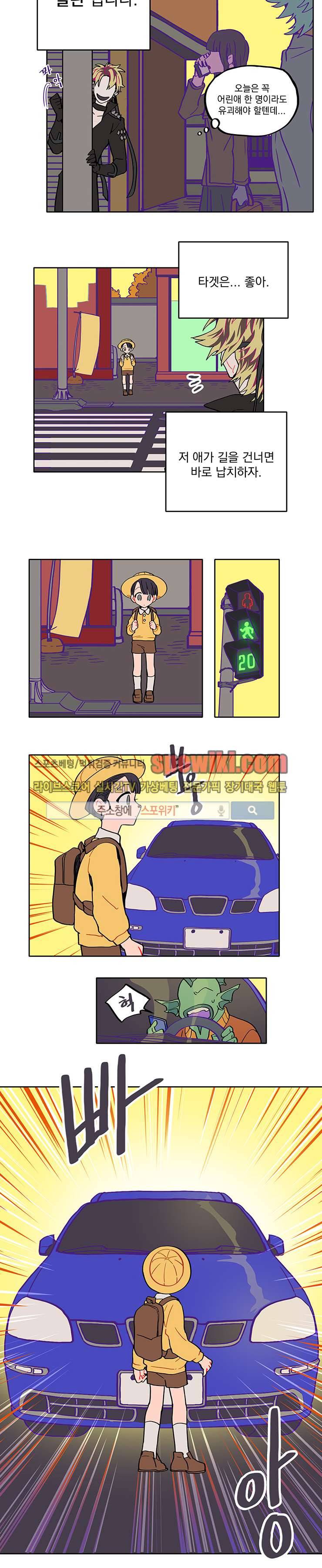 칼의 우주 12화 2