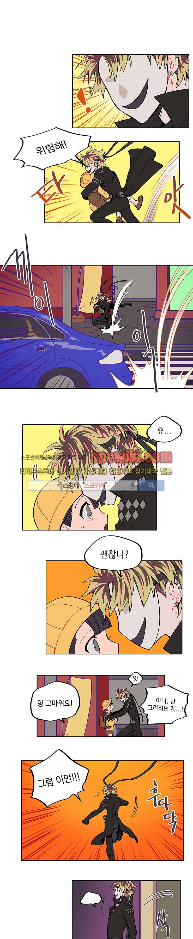칼의 우주 12화 3