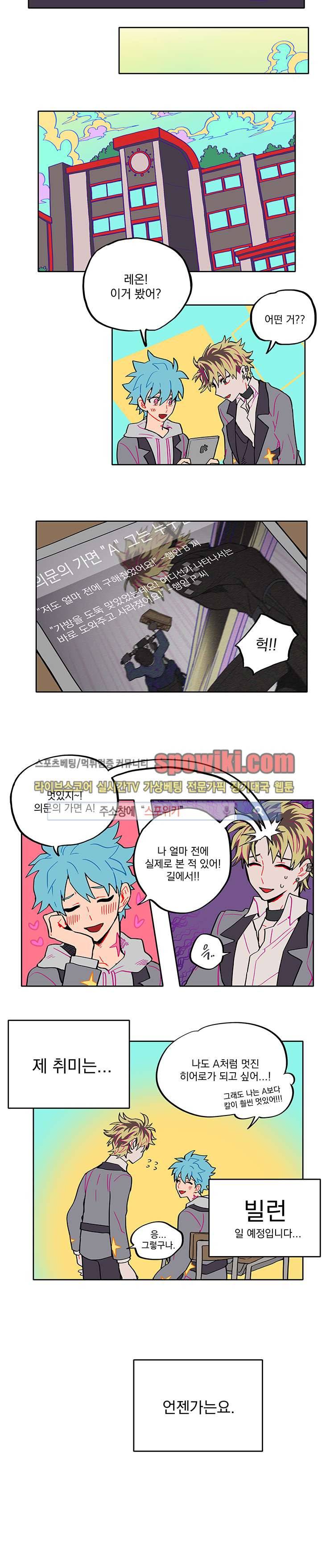 칼의 우주 12화 5