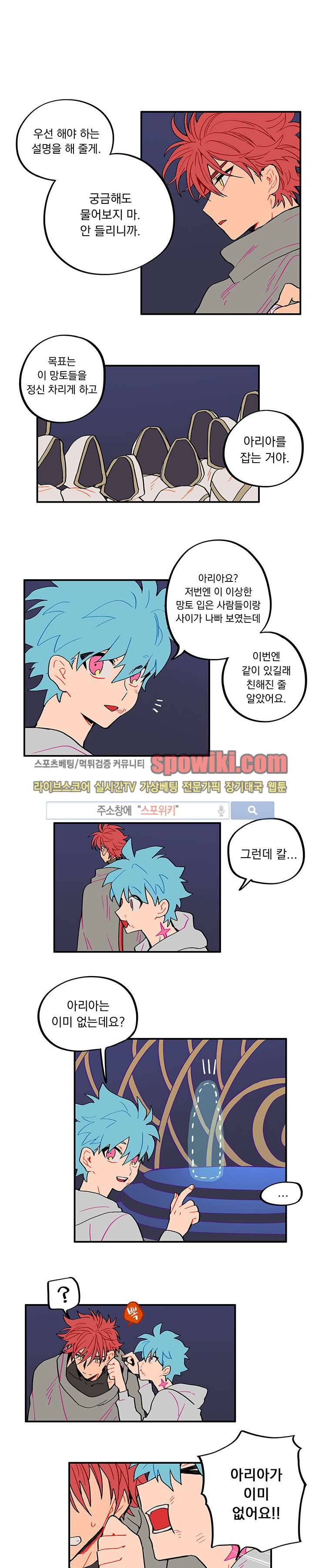 칼의 우주 22화 1