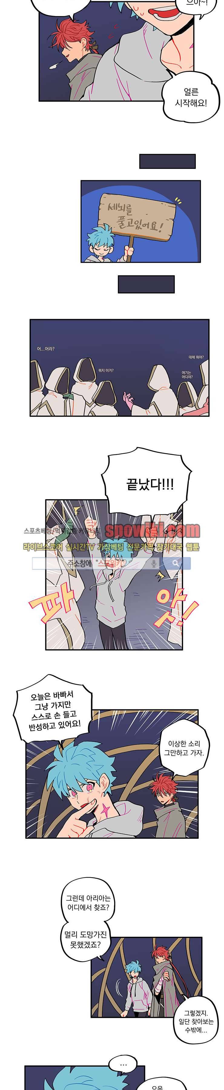 칼의 우주 22화 3