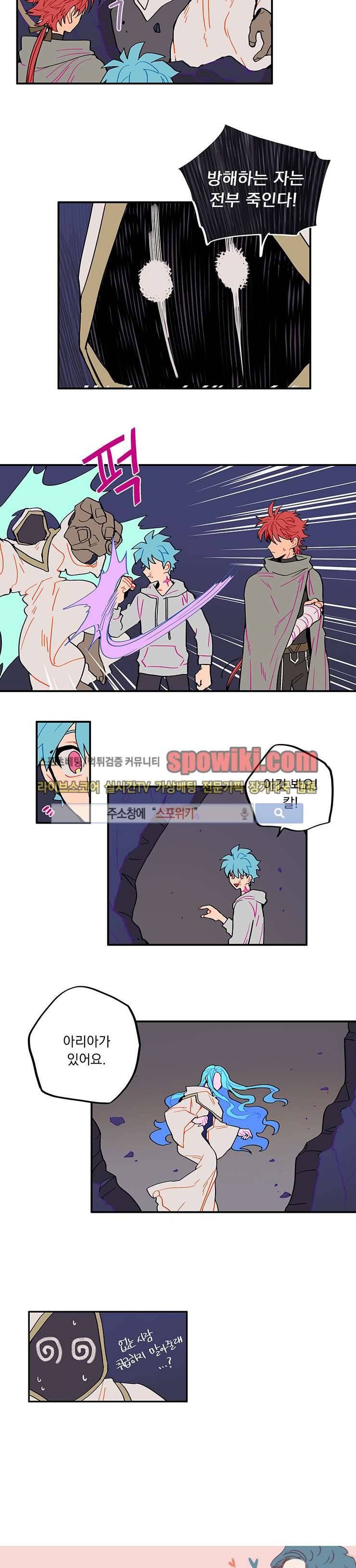 칼의 우주 22화 5
