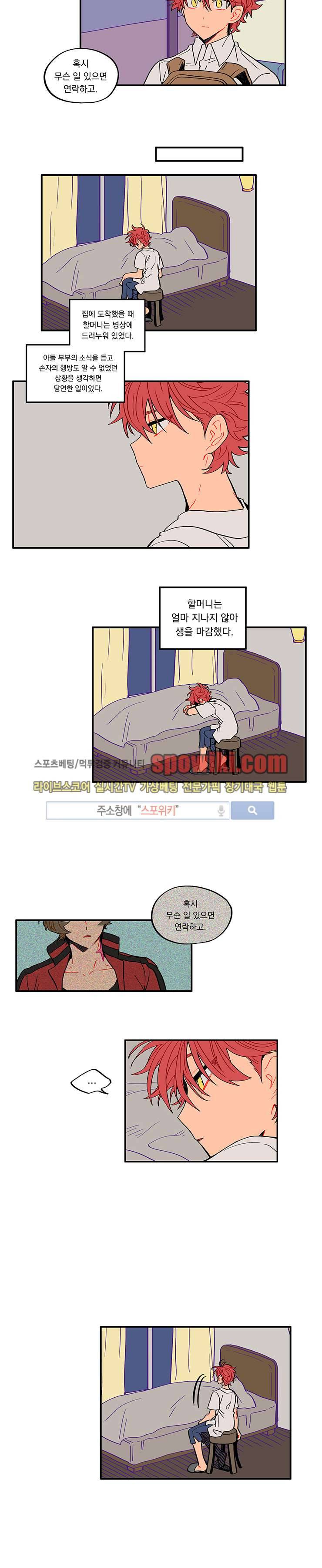 칼의 우주 32화 2