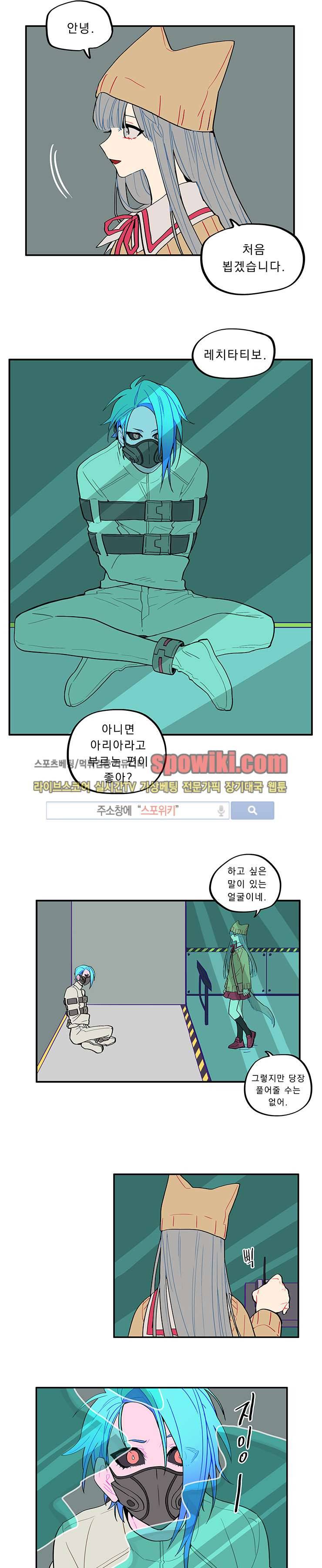 칼의 우주 42화 2