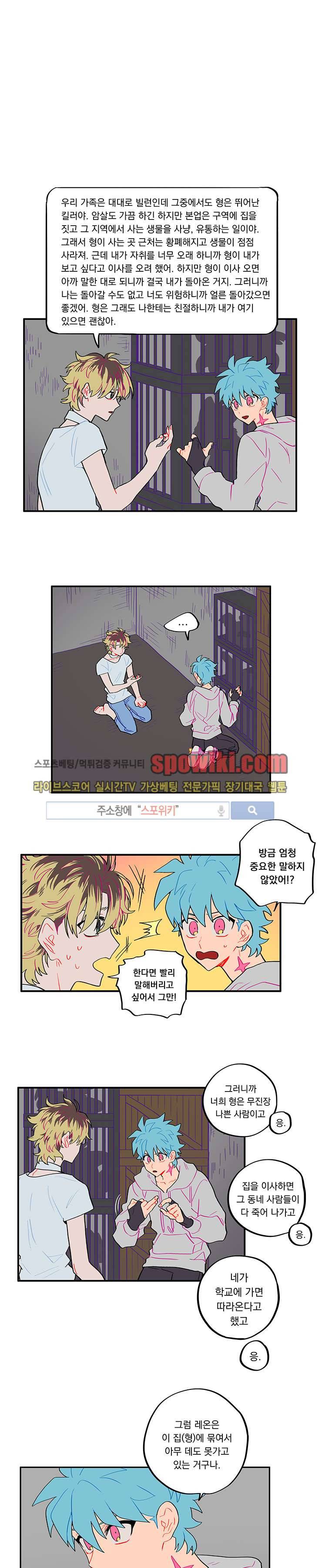 칼의 우주 52화 1