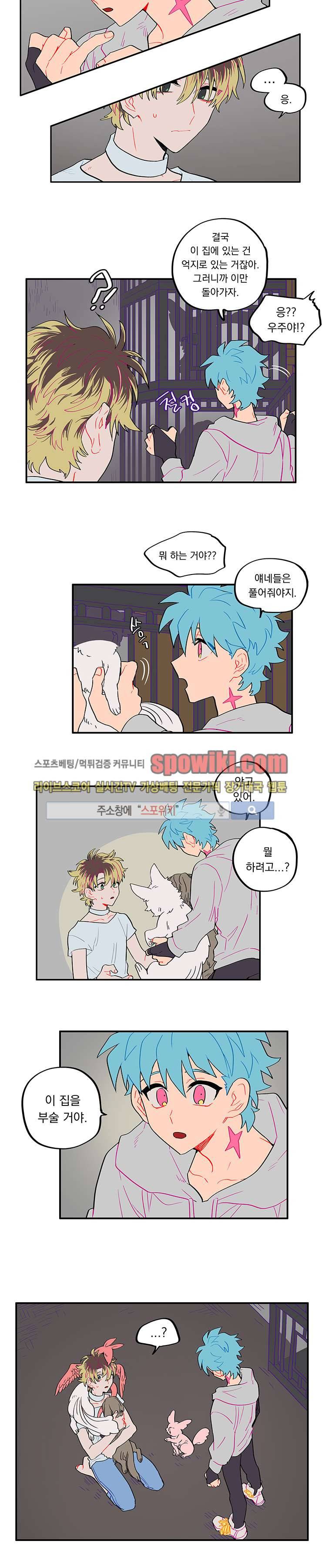 칼의 우주 52화 2