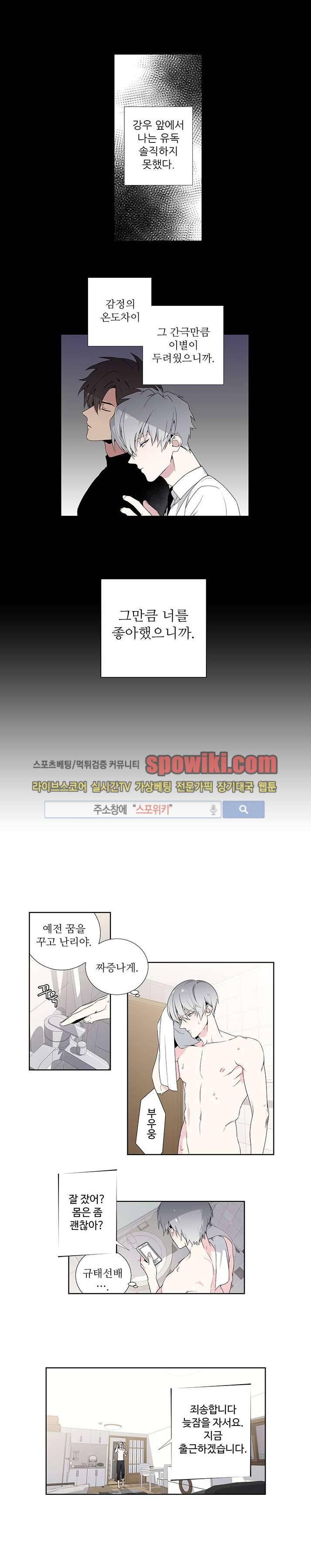 옵스큐라 4화 1