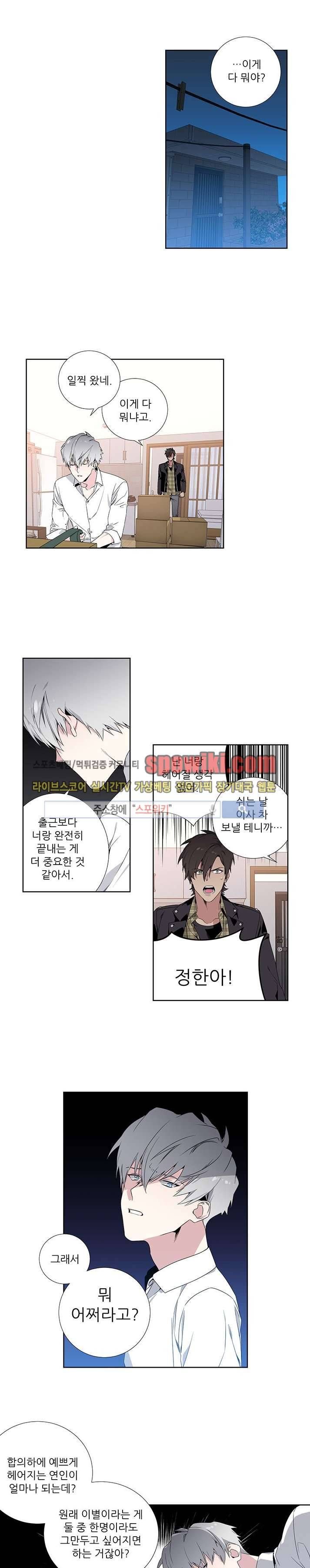 옵스큐라 4화 3