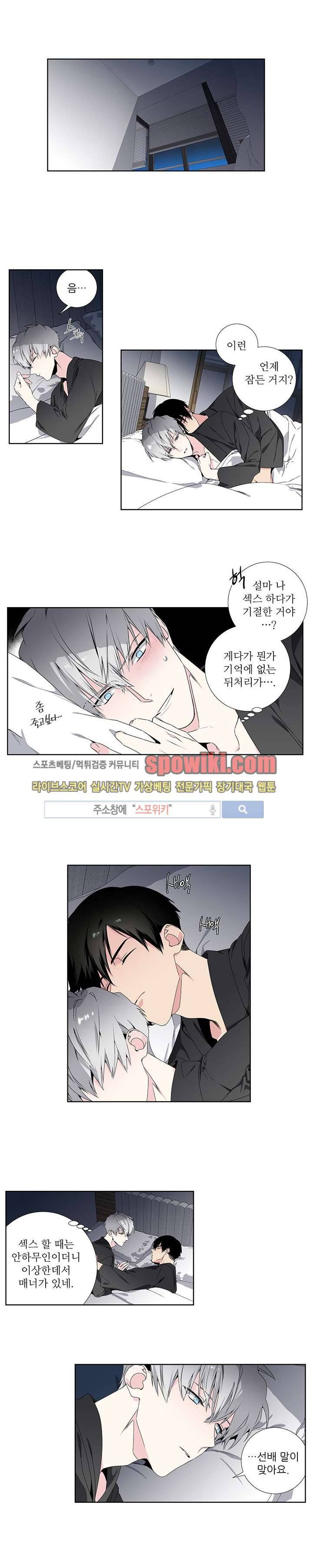 옵스큐라 14화 1
