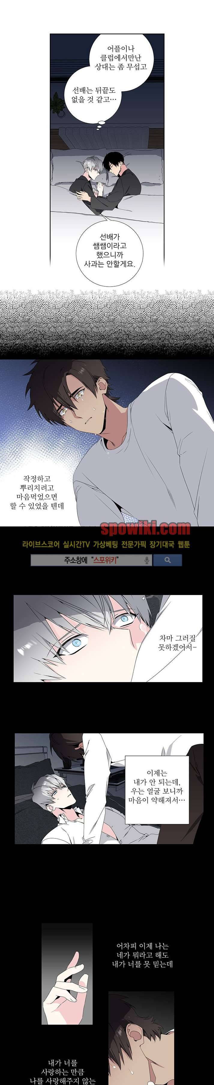 옵스큐라 14화 2