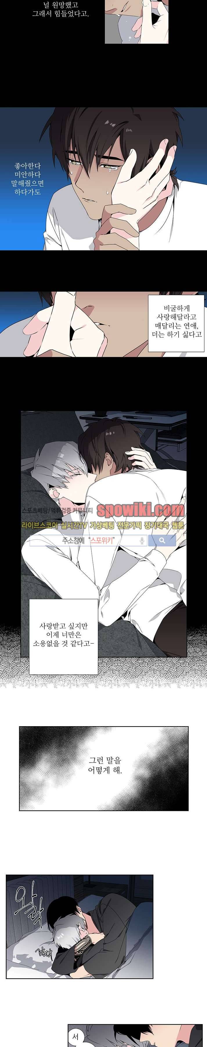 옵스큐라 14화 3