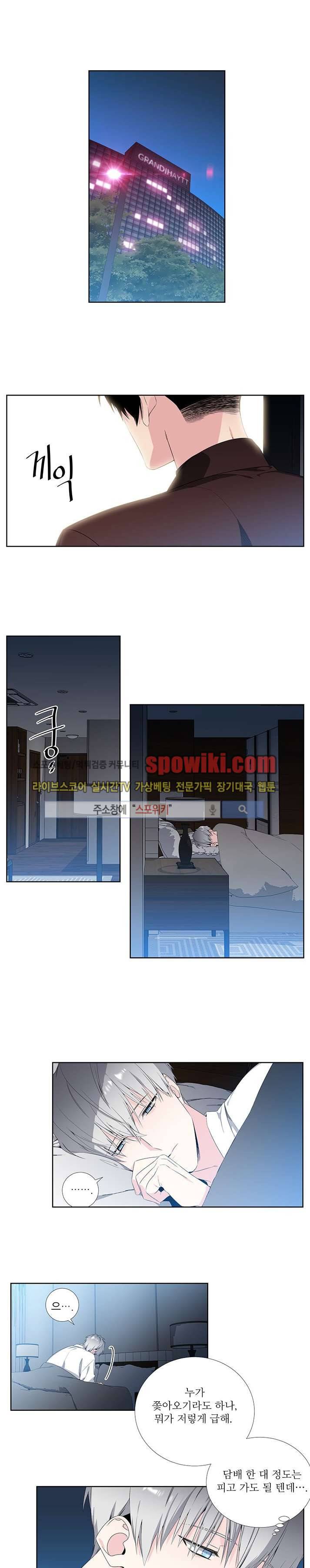 옵스큐라 23화 1