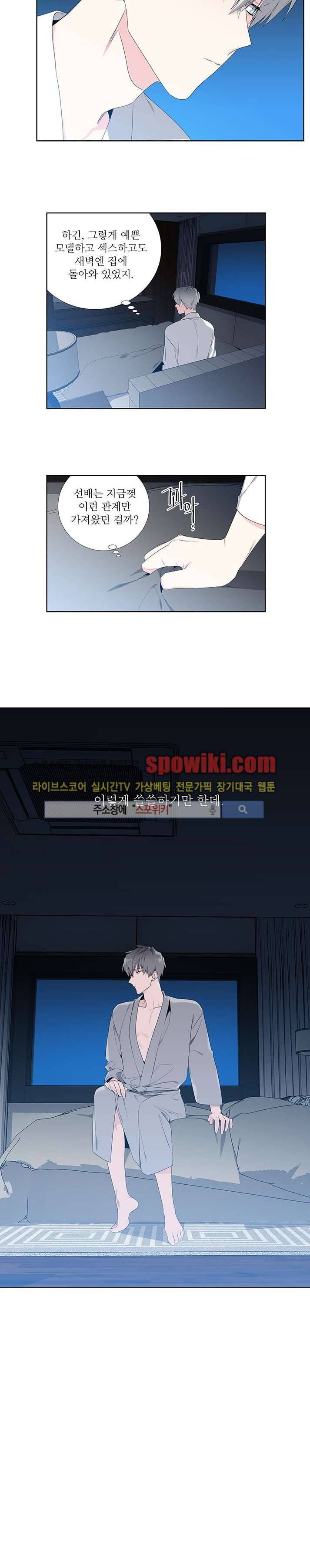 옵스큐라 23화 2