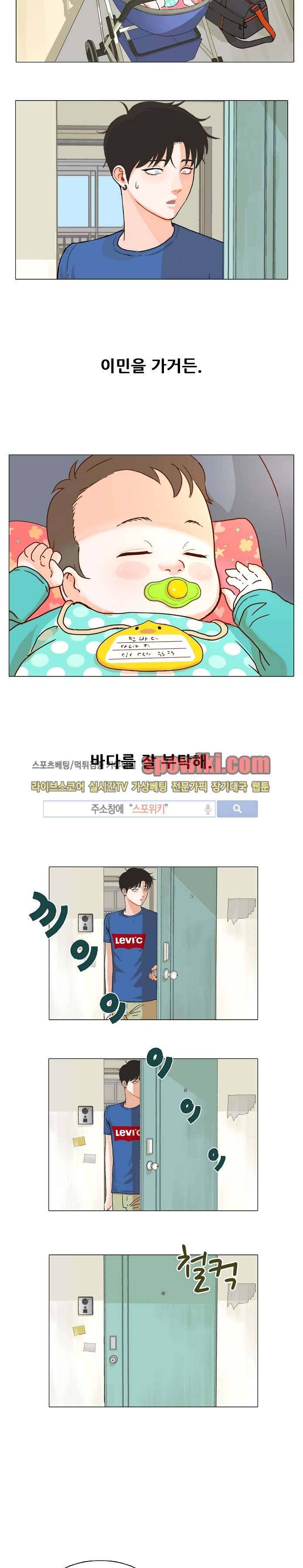 대디보이 3화 2