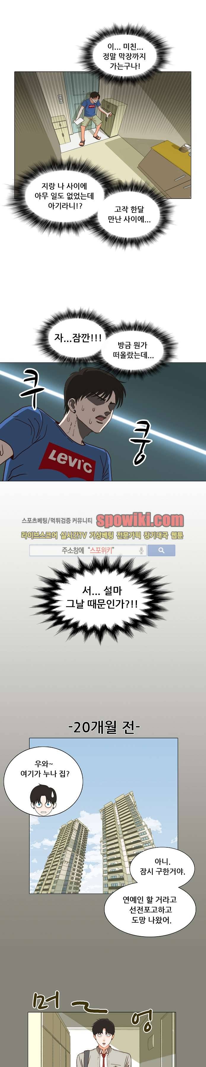 대디보이 3화 4