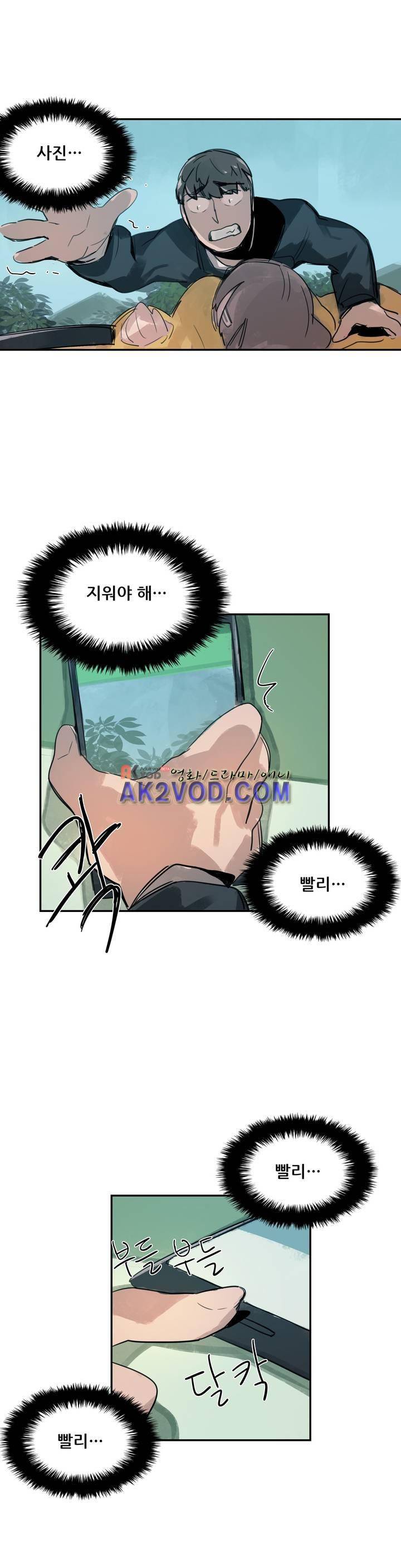 네 사람 19화 1