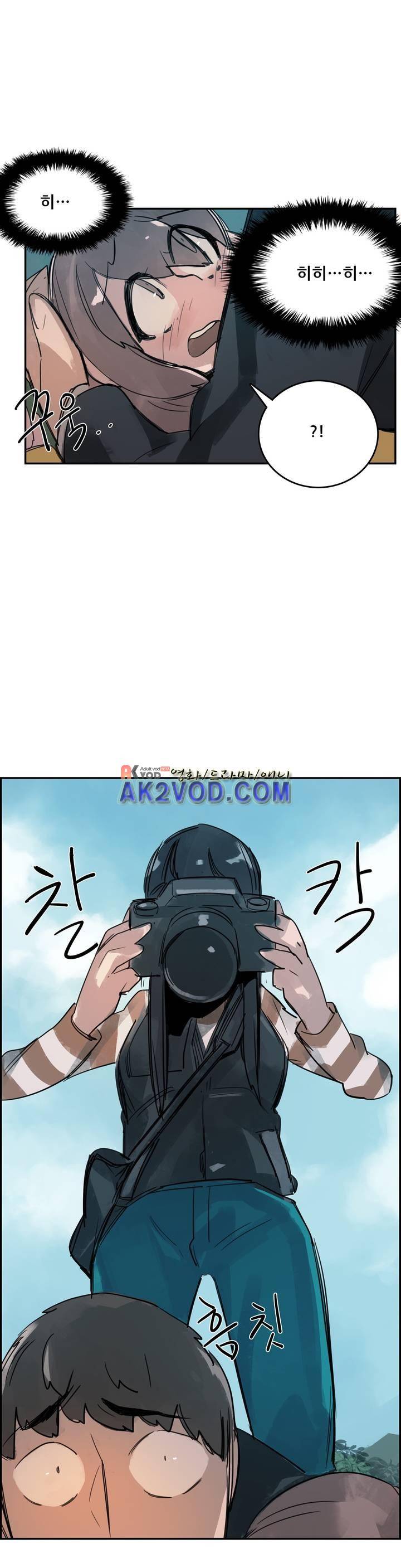 네 사람 19화 2