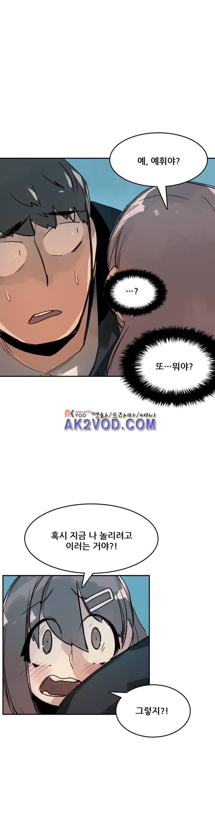 네 사람 19화 3