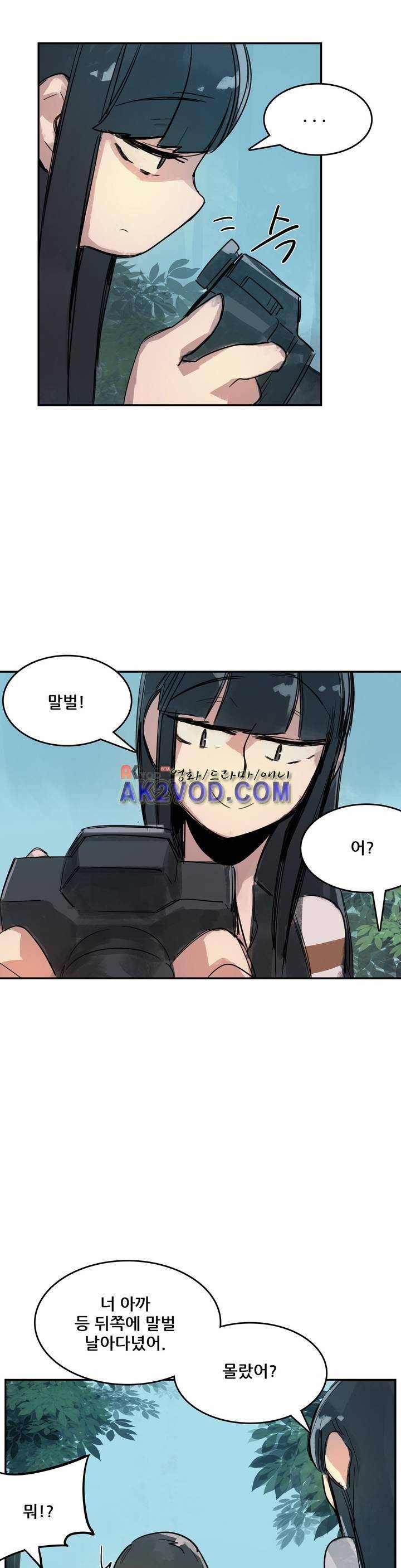 네 사람 19화 4