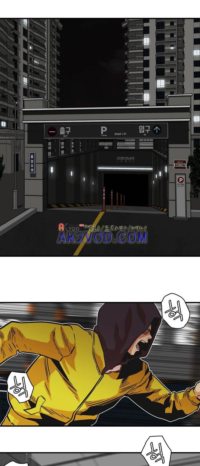 트롤트랩 22화 1