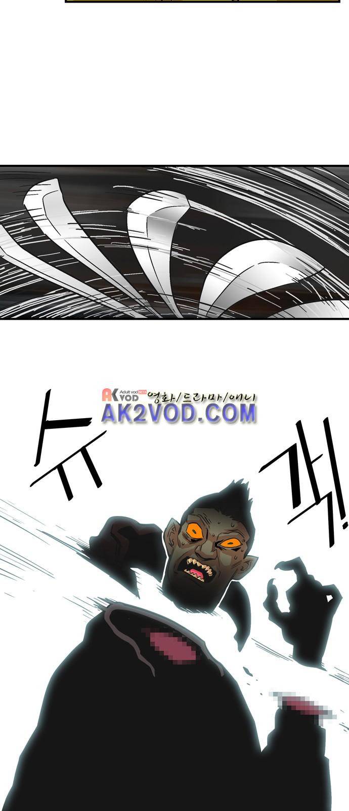 트롤트랩 22화 2