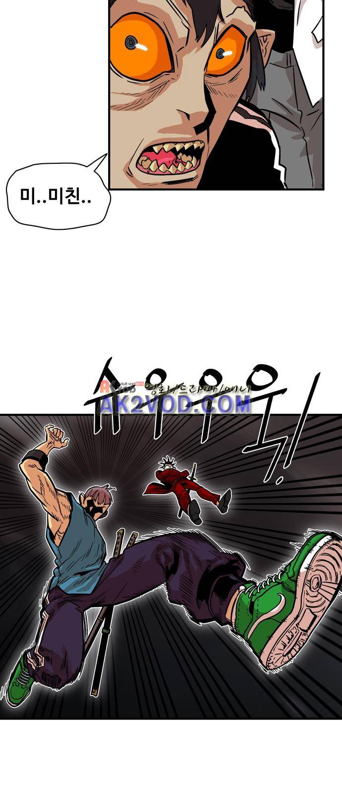 트롤트랩 22화 6
