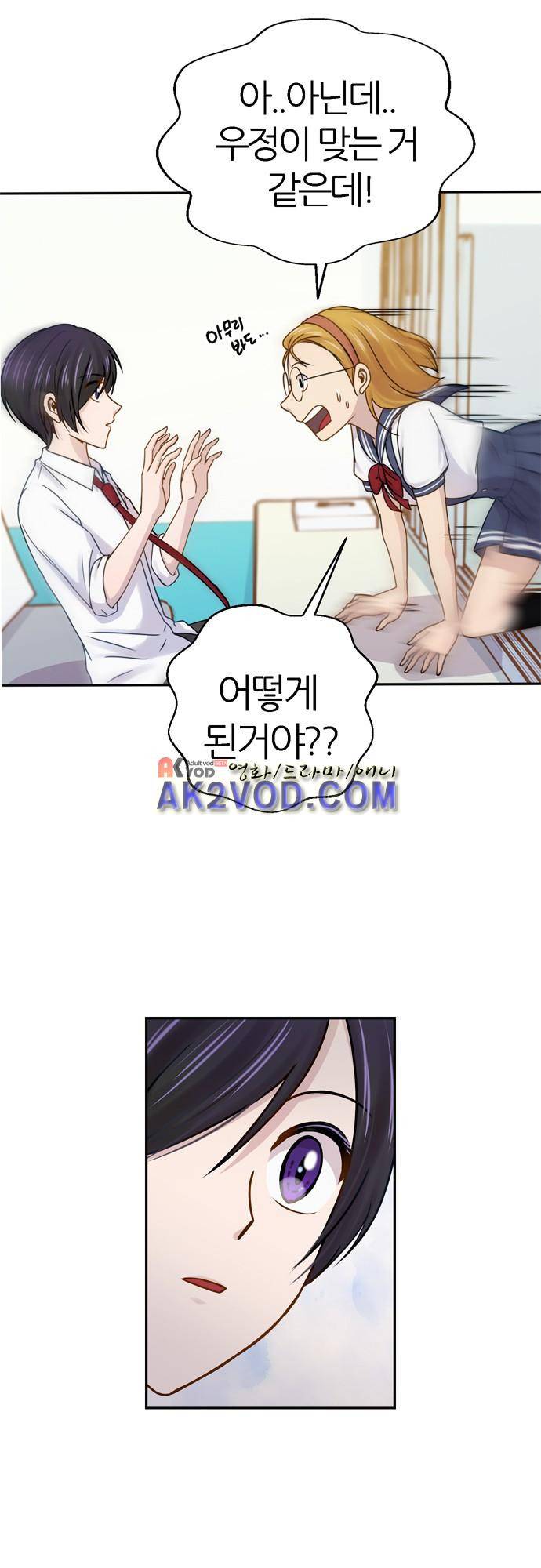평범해지고 싶어 51화 1