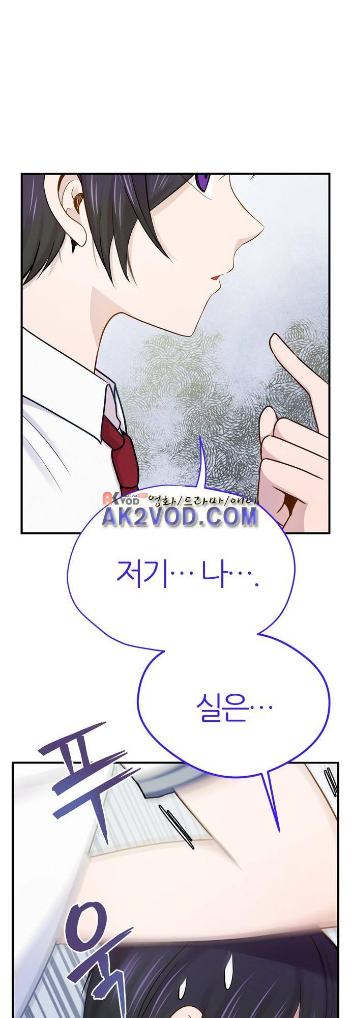 평범해지고 싶어 51화 3