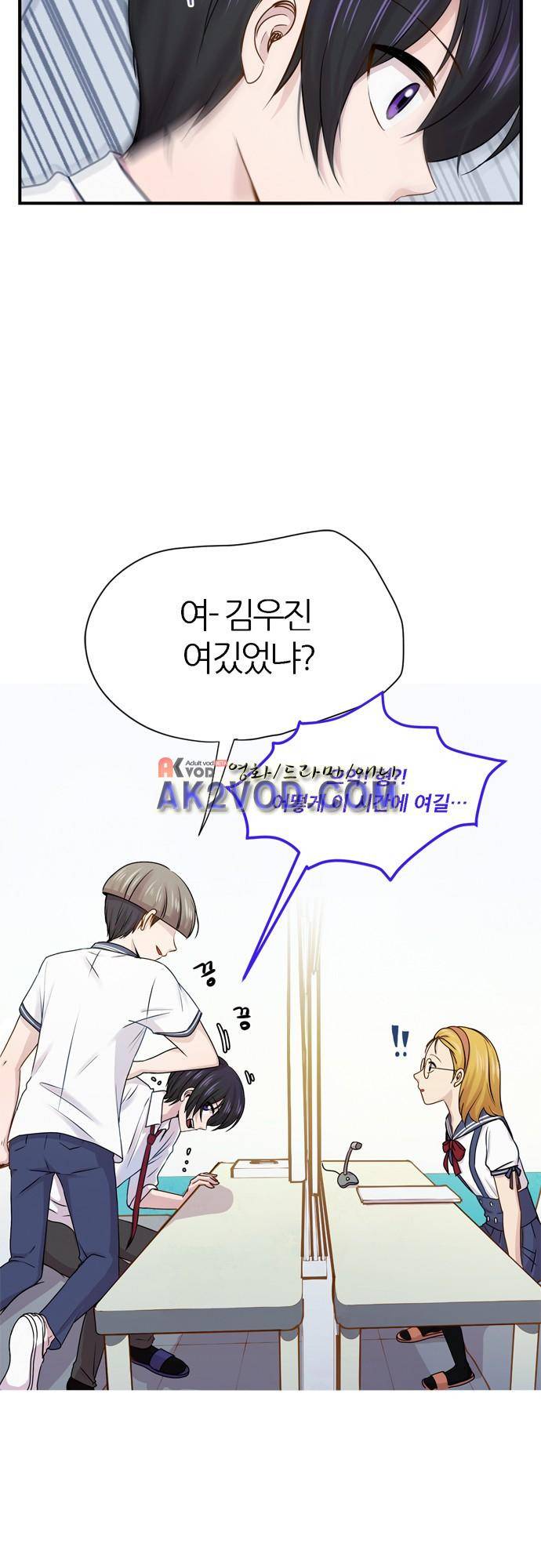 평범해지고 싶어 51화 4