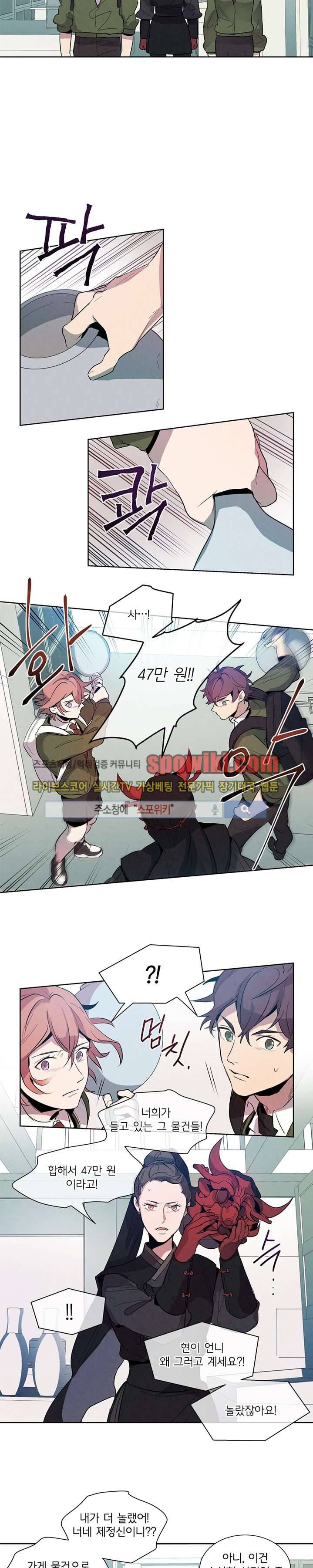 제리루리 3화 2
