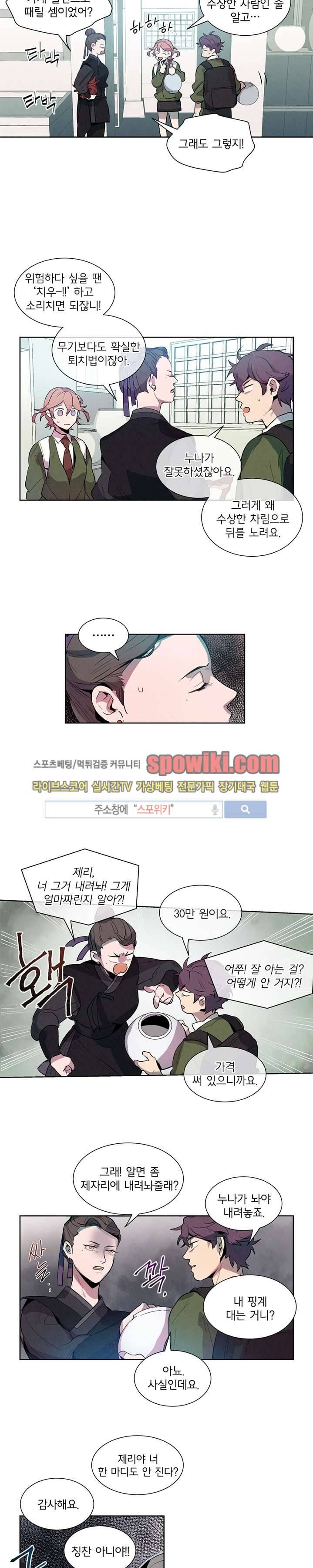 제리루리 3화 3