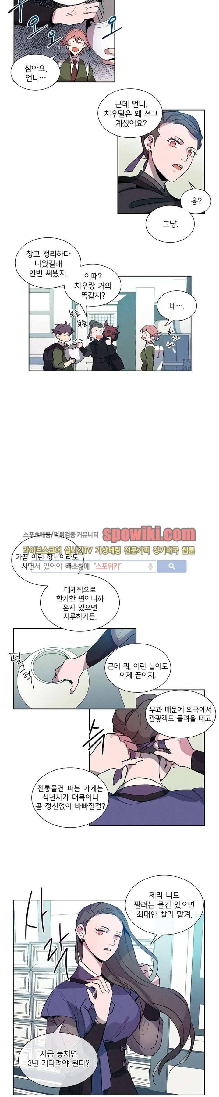 제리루리 3화 4