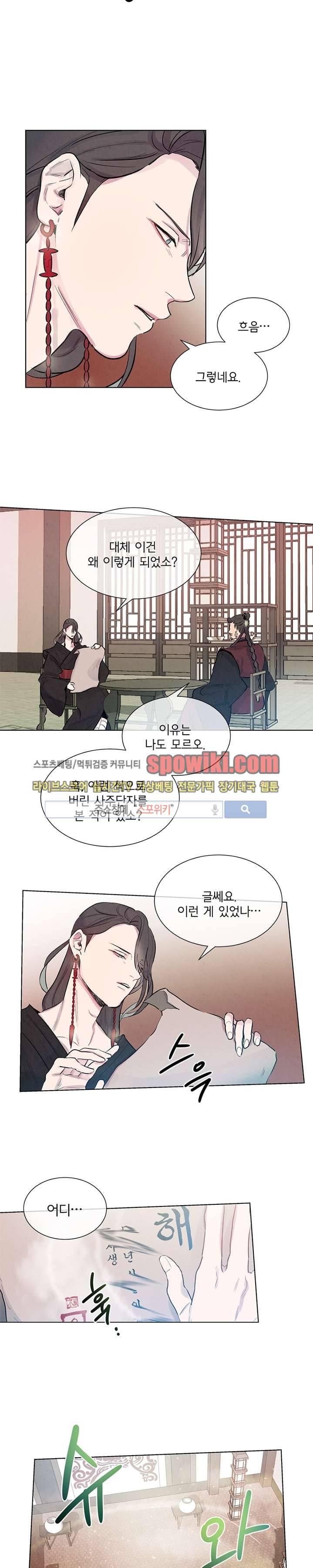 제리루리 13화 3