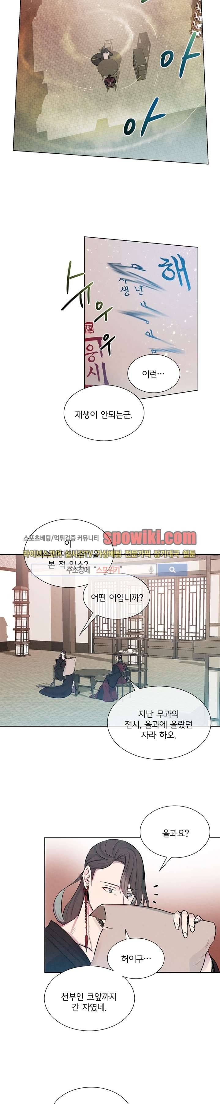 제리루리 13화 4